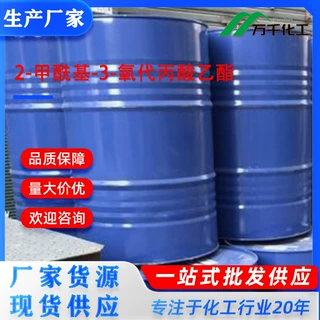 2-甲酰基-3-氧代丙酸乙酯Propanoicacid,2-formyl-3- 80370-42-9