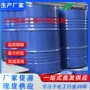 甲酰基2-formyl-3-propanoicacid丙酸乙酯