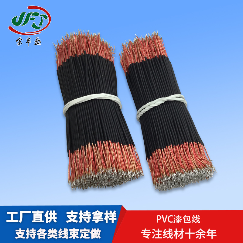 金丰盛PVC带皮漆包线 多芯自粘漆包线 3芯耳机线 音箱内部连接线