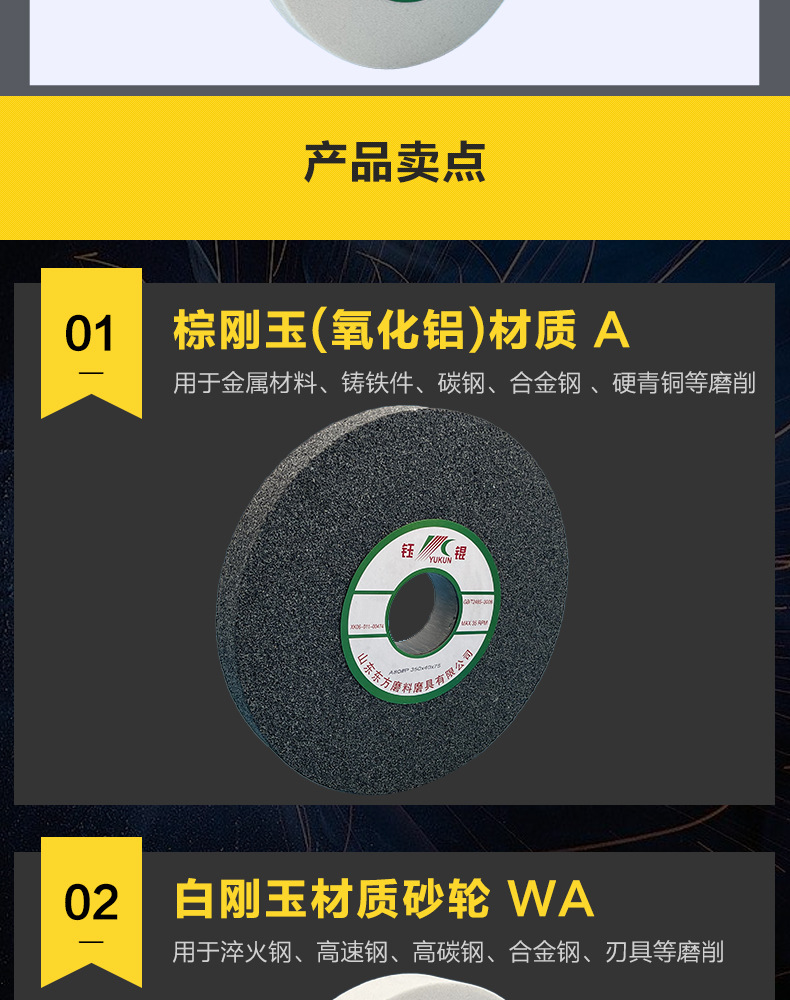 A 棕刚玉Brown aluminum oxide WA 白刚玉White aluminum oxidePA 铬刚玉 Pink aluminum oxide SA 单晶刚玉 Monocrystalline fused aluminaMA 微晶刚玉 microcrystalline fused alumina A/WA 棕白混合磨料Mixture of A and WAGC绿碳化硅 Green silicon carbide C 黑碳化硅 Black silicon carbide ZA 锆刚玉 Fused zirconia alumina直径60mm80mm100mm125mm150mm175mm180mm200mm250mm300mm350mm400mm500mm600mm750mm900mm1寸2寸3寸4寸5寸6寸7寸8寸9寸10寸12寸14寸16寸18寸20寸24寸26寸28寸 硬度JKLMNPQRST 厚度：3.2mm6.4mm10mm13mm16mm20mm25mm32mm40mm50mm65mm75mm100mm125mm150mm200mm 孔径：12.7mm16mm20mm25mm32mm31.75mm50mm75mm127mm150.4mm203mm305mm粒度：16# 24# 46# 60# 80# 100# 120# 150# 180# 220# 320# 400# 600# 800# 1000# 砂轮 磨砂轮 磨刀器砂轮 磨刀砂轮 合金砂轮 磨床砂轮抛光小打磨氧化铝平面磨床台式立式悬挂式砂轮机钨钢砂轮片定制磨边机磨刀轮研磨大大气孔磨盘青铜 沙轮 磨料磨具 vitrified grinding wheel 
 单面凹双面凹带锥 无心磨 磨曲轴凸轮砂轮 磨球笼清槽内圆磨低温SG 专用磨量规螺纹磨磨针磨胶辊蜗杆齿轮磨砂轮 异形砂轮 7130磨床砂轮 大水磨砂轮片 平形砂轮 平面磨外圆磨 工具磨砂轮机砂轮 陶瓷结合剂砂轮 烧结 白刚玉砂轮 陶瓷砂轮 磨刀砂轮 角磨机砂轮 磨床砂轮 平行砂轮 小大砂轮 砂轮片 外圆磨床平面磨床砂轮机进口无心磨内圆磨树脂平面磨床台式沙轮片金刚砂手摇手持砂轮外圆磨砂轮薄厚粗细打磨抛光金属不锈钢铸铁钻头硬质合金宝石钢件工具砂轮