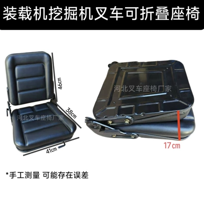 Forklift Seat | Other vehicle seats - folding-small-seat-mounting-hole-distance-2328