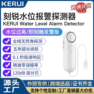 跨境爆款水浸传感器带延长线防溢水报警器漏水检测水位感应报警