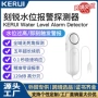 爆款水浸水位感应传感器