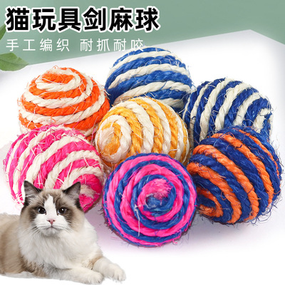 剑麻球厂家批发自嗨解闷宠物玩具逗猫耐咬磨牙猫抓球发声猫咪玩具