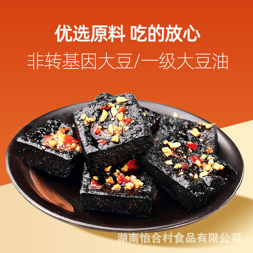 Wu La Ma's new product Changsha stinky tofu, authentic Hunan stinky dried spicy snacks, wholesale commercial snacks