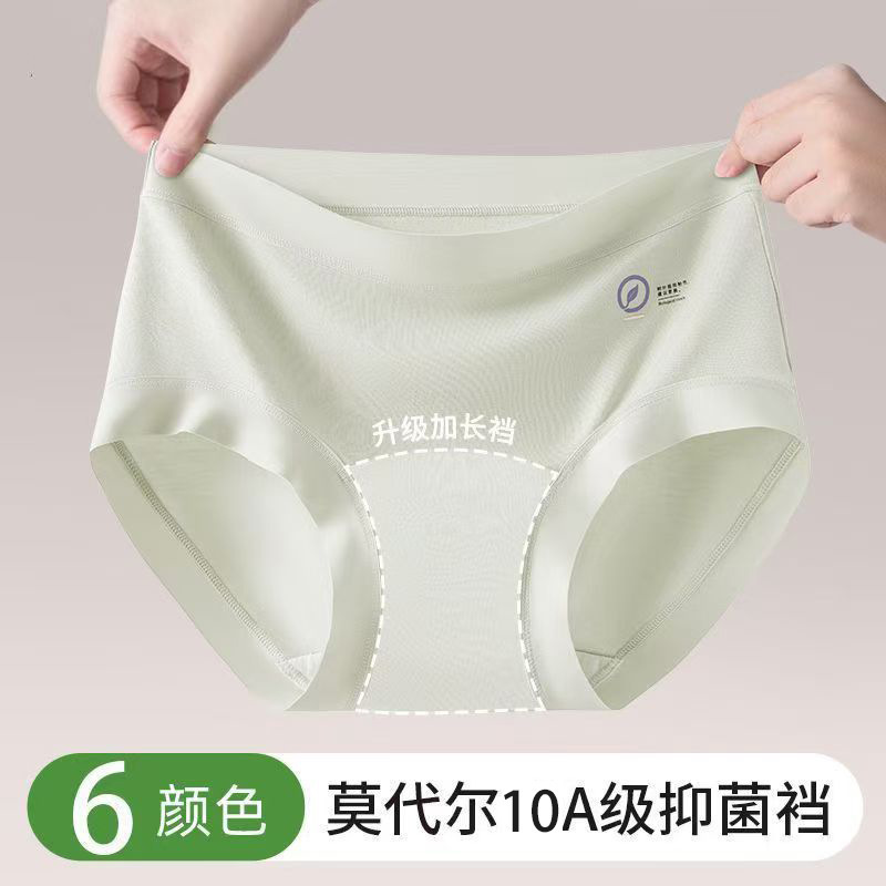 Modal Mid-Waist Women's Underwear, All-Cotton, Antibacterial, Extended Crotch, 2026 New Model, Seamless, Breathable, Non-Binding Briefs Modal Mid-Waist Women's Underwear, All-Cotton, Antibacterial, Extended Crotch, 2026 New Model, Seamless, Breathable, Non-Binding Briefs