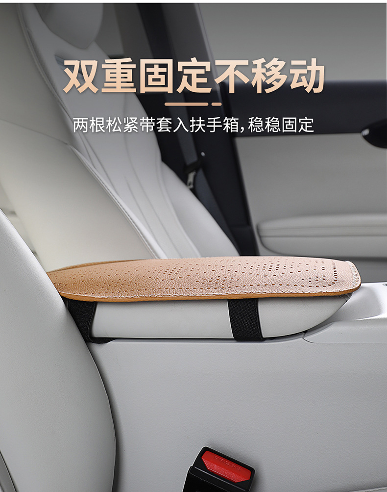 Car armrest cushion with diamond-shaped perforations and cowhide texture, universal car center armrest heightening pad