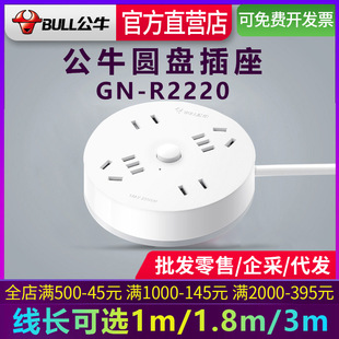 Round bull socket board student dormitory multi-functional panel multi-hole connecting cable board with wire electric plug-in board