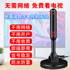 新型dtmbアンテナテレビ信号受信神器地上波デジタルテレビアンテナ受信信号器