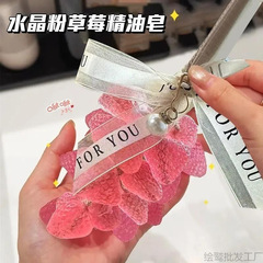 水晶莓手工香皂整串外观香薰神器旅行随身带清洁旅游留香原创肥皂