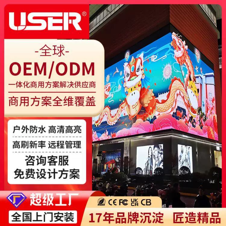户外led显示屏商场广场P5宣传屏裸眼3d高清全彩led大屏幕源头工厂