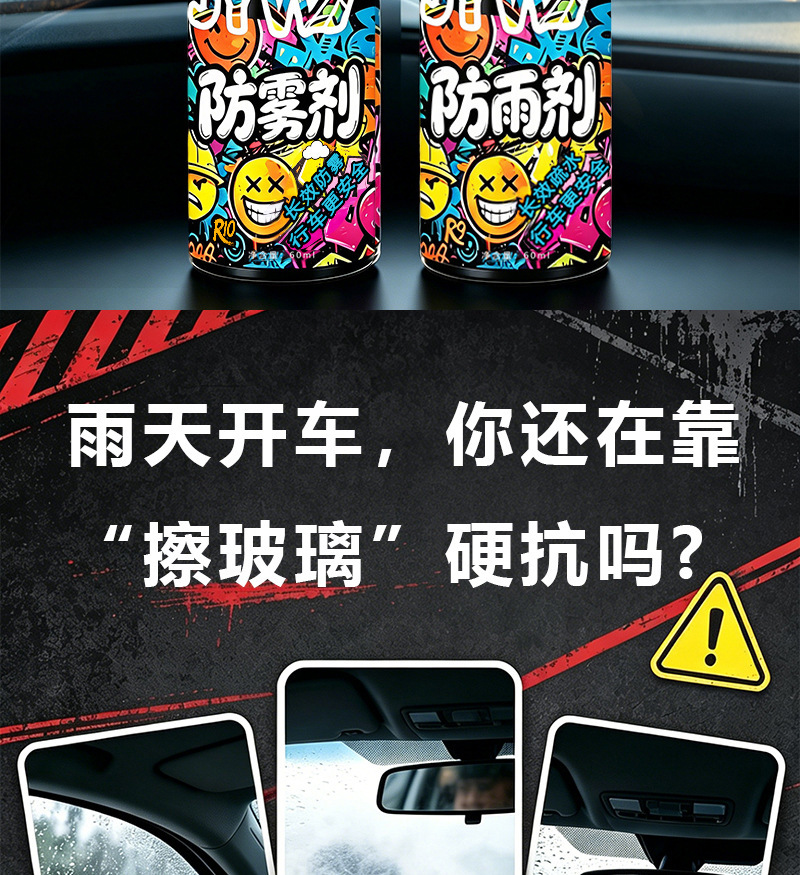 Car accessories: rain and fog repellent, car glass water repellent, car rearview mirror defogger and rain remover, glass cleaner