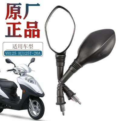Original applicable Haojue pedal motorcycle VH125 EFI FI HJ125T-20A rearview mirror mirror accessories