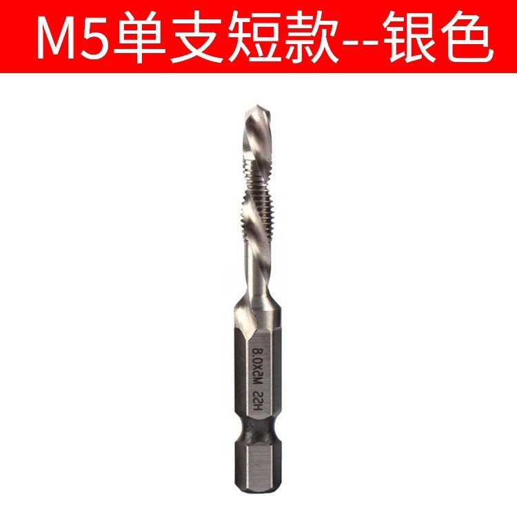 镀钛六角柄复合丝锥电钻打孔攻丝工具多功能6pcs套装机用螺旋丝锥|undefined