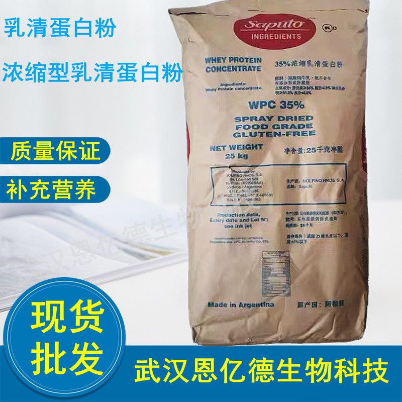 Supply 35 whey protein concentrate powder whey protein food with 25kg package one kg minimum order