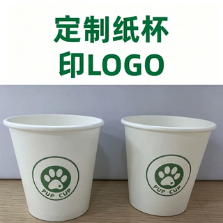 广告纸杯定制一次性纸杯定做广告杯加厚水杯免费印字订做