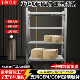不锈钢重型货架 商用仓库冷库用可拆卸可调节不锈钢重型仓储货架