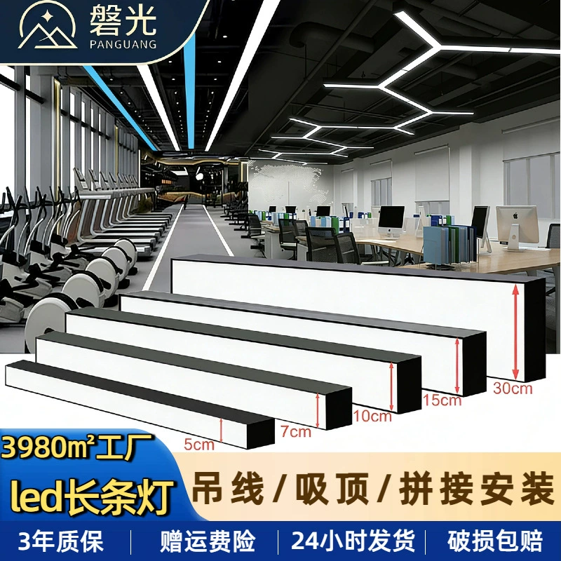 Линейные светодиодные ленты для внутреннего освещения офисов, бесшовные накладные светодиодные ленты для классов и ресторанов.