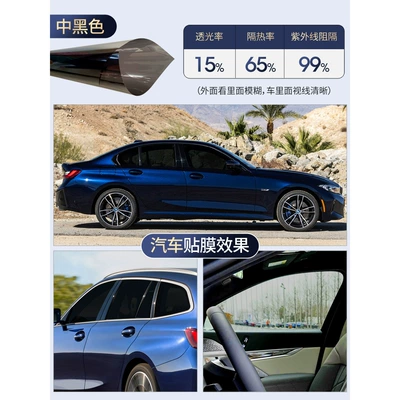 Side Window Film, Solar Window Film, Automotive Film - color-high-insulation-medium-black-width-50cm-9-meters