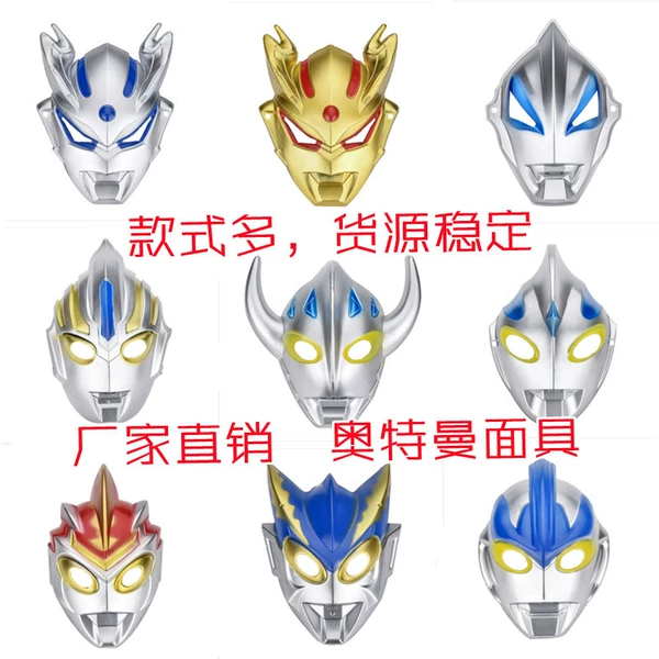 Ultra, Ultraman Tiga, mask with light