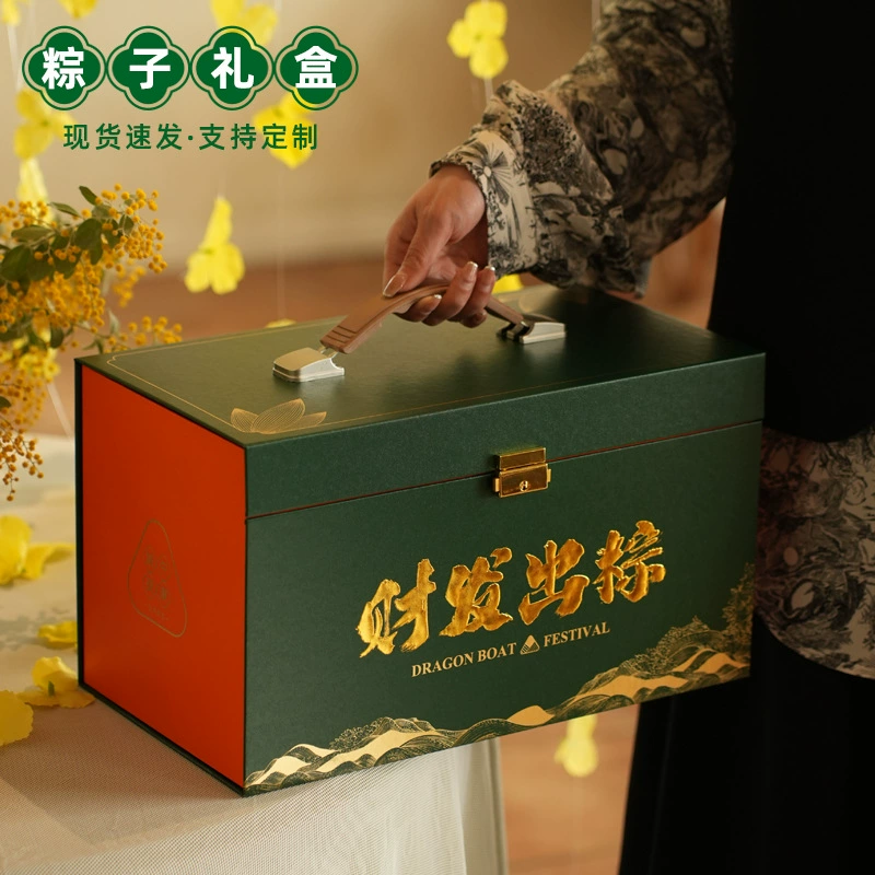 Подарочная коробка к Фестивалю драконьих лодок 2026 года, в наличии, на заказ, портативная, для упаковки подарков, пустая коробка, премиум-класса, для цзунцзы