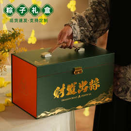 2026现货端午礼盒定制手提礼品盒送礼包装盒空盒子高级感粽子礼盒
