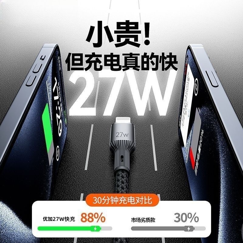钨金编织USB数据线PD27W快充线适用苹果iPhone14/13/12/11/XSMAX|undefined