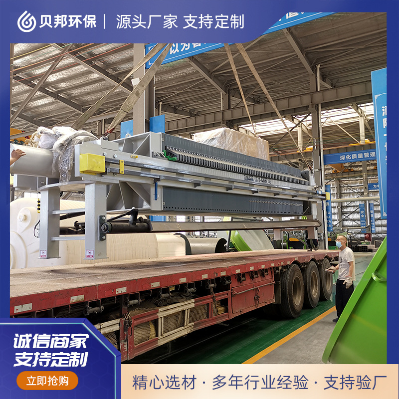 贝邦环保 洗煤厂用隔膜压滤机 XAMG200/1250-35U 自动化运行