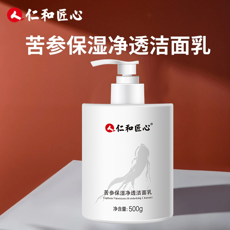仁和匠心苦参保湿净透洁面乳洗面奶500g /瓶 官方正品|undefined