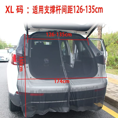 Window Net, Privacy Sunshade Curtain, Automobile anti-insect net - xl-code-applicable-to-support-rod-spacing-126-135cm