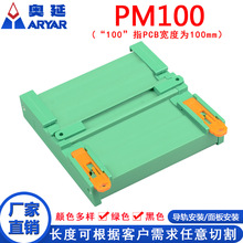 PM100外壳 201-235mm导轨式PLC阻燃工控外壳工控盒 远程采集总线