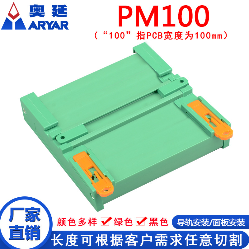 PM100外壳 236-270mm工控盒ABS仪表PCB外壳单片机板式PLC塑料机