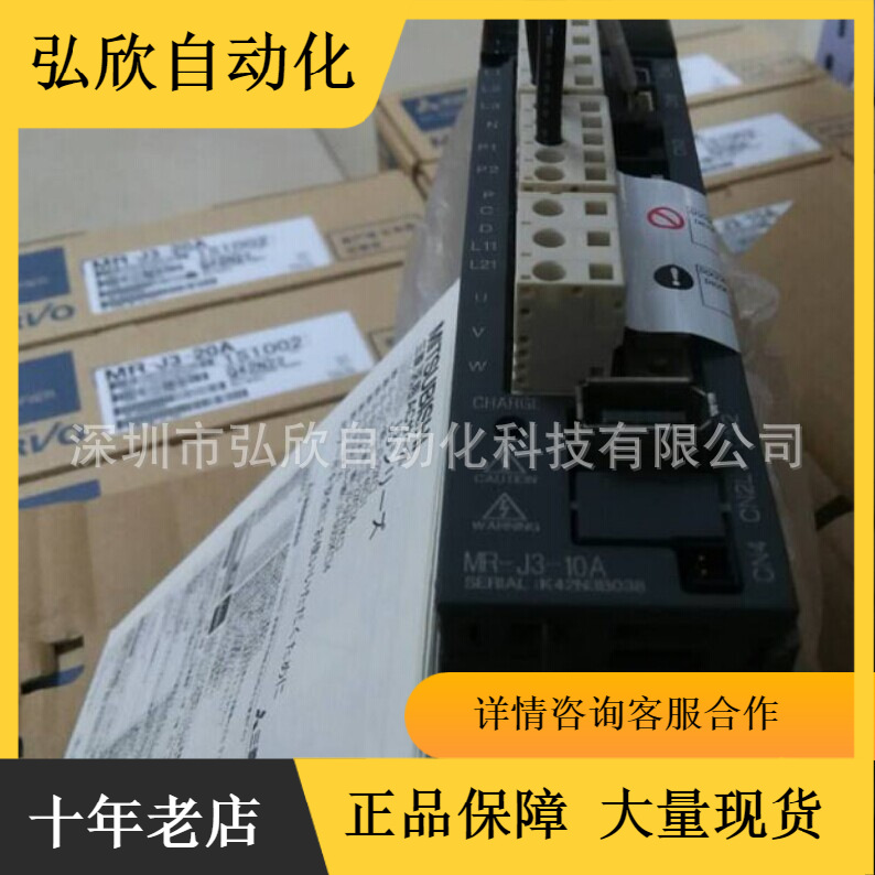 日本全新原装进口三菱 MR-J3-10B伺服放大器现货包邮高速度