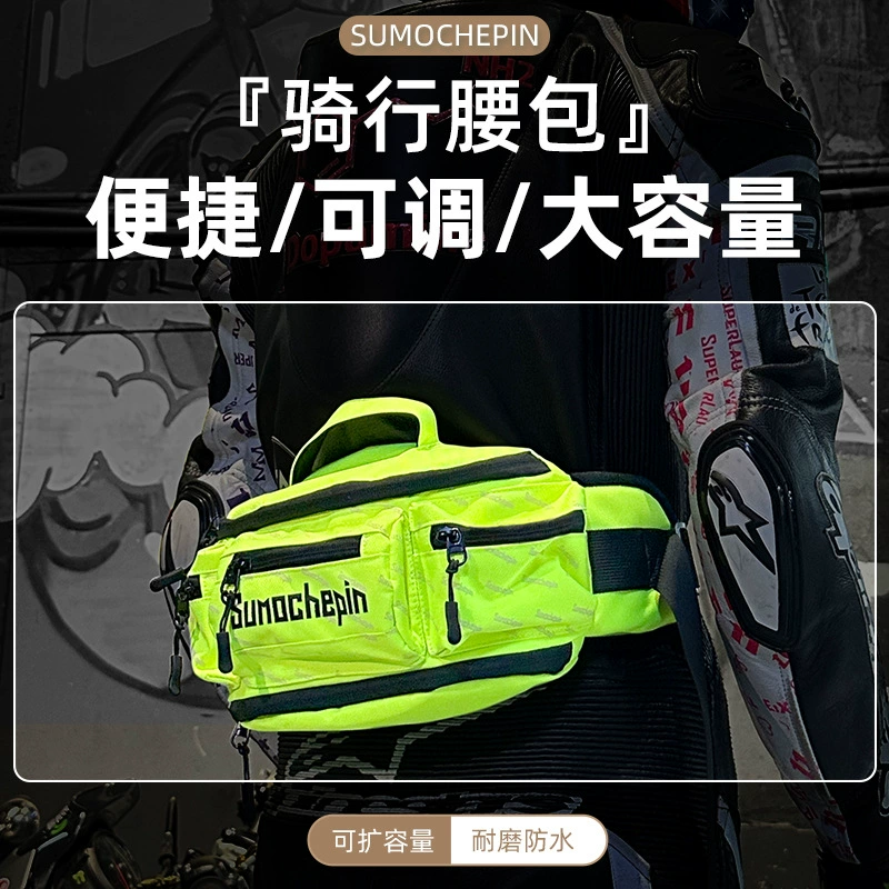 Мужские и женские мотоциклетные карманы для езды на велосипеде оборудование для мотоциклов на дальние расстояния
