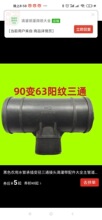 滴灌水管配件各种变径型号阳纹外丝三通软带接头