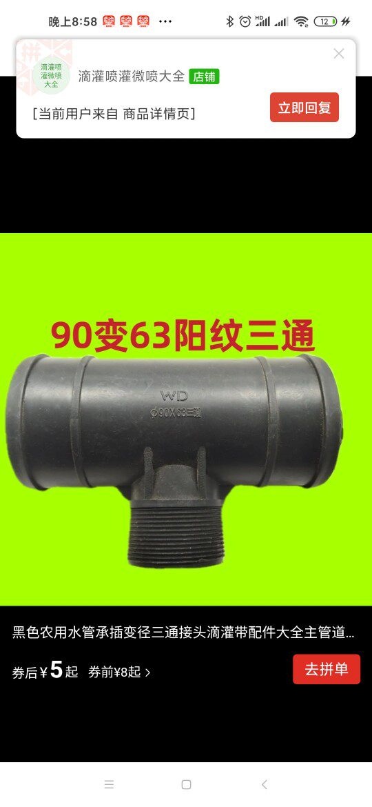 滴灌水管配件各种变径型号阳纹外丝三通软带接头