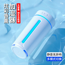 小型usb车载香薰加湿器 可充电静音便携空气净化器家车两用炫彩杯