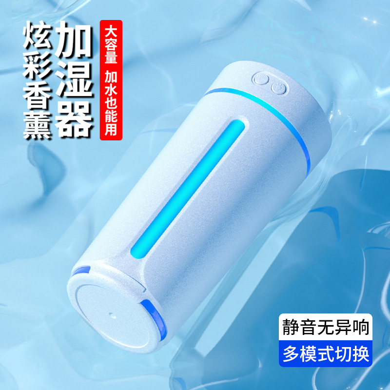 小型usb车载香薰加湿器 可充电静音便携空气净化器家车两用炫彩杯