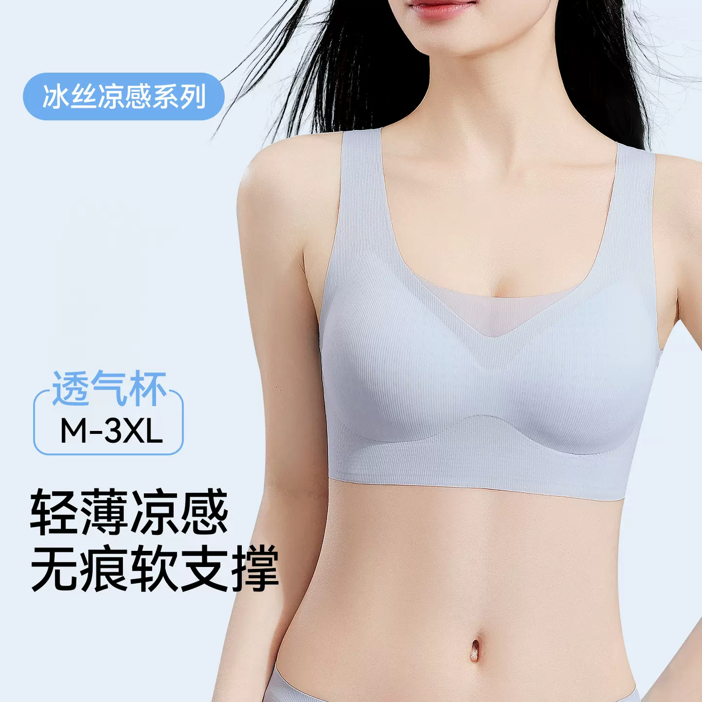 内衣女夏薄款美背内衣女夏季冰丝小胸聚拢胸罩无钢圈运动无痕文胸