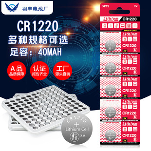 �S��ֱ�NCR1220�~��늳���߰l��YƷ�R���b����3V�h����i늳�