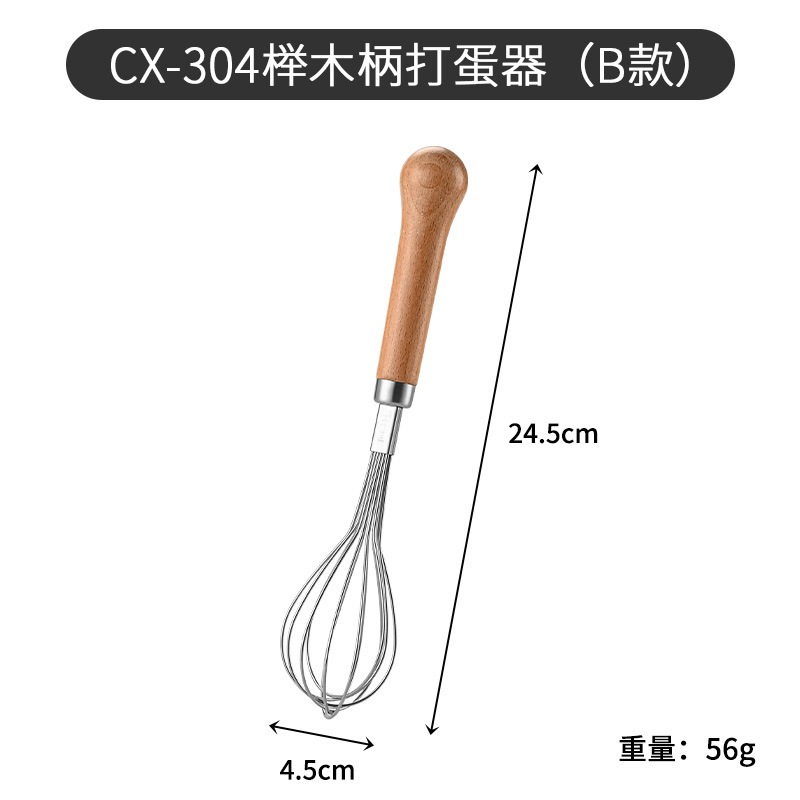 CX-304 너도밤나무 손잡이 거품기 (B형)