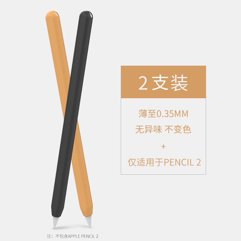 卸売り適用アップルペンセットapple pencil二世代シリコンゴム転倒防止保護タッチ無線充電クロスボーダー|undefined