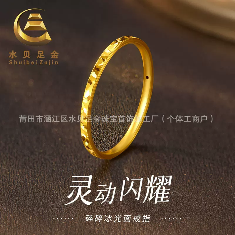 黄金999足金碎冰冰戒指女款纯金素圈指环情侣对戒送女友七夕礼物