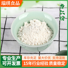 杏仁粉纯熟杏仁粉烘焙原料早餐冲泡即食代餐粉五谷杂粮粉散装500g