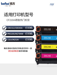 �����m�û���M251N HP200 CE320 CF210A�ۺ�331 cb540 ce320a����