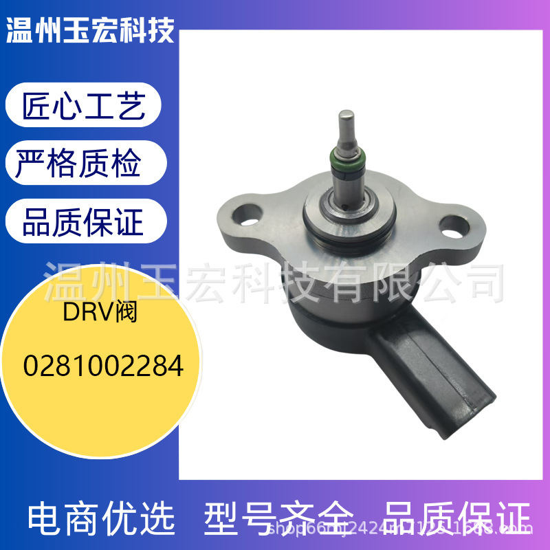 Source Manufacturer Drv Valve Fuel Adjustment Control Valve 0281002284 0281002493 0281002872 Source Manufacturer Drv Valve Fuel Adjustment Control Valve 0281002284 0281002493 0281002872