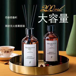 200 ml Nordic Household Non-fire Aromatherapy Essential Oil Bedroom Aromatherapy Toilet Air freshener Aromatherapy Ornaments