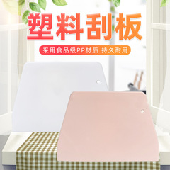 Spatula, baking spatula, cutting knife, cutting board knife, plastic and silicone, rice noodle cake, pancake, food-grade dough spatula