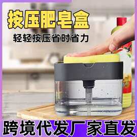 按压皂液盒厨房刷锅神器洗涤剂按压盒家用水槽洗菜盆洗洁精按压器