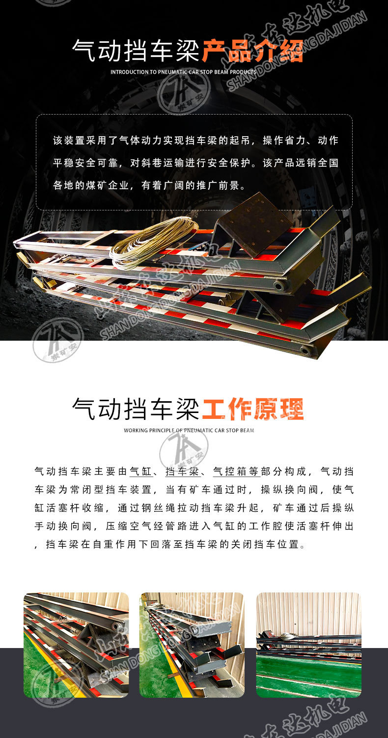 矿用气动挡车梁 (2)